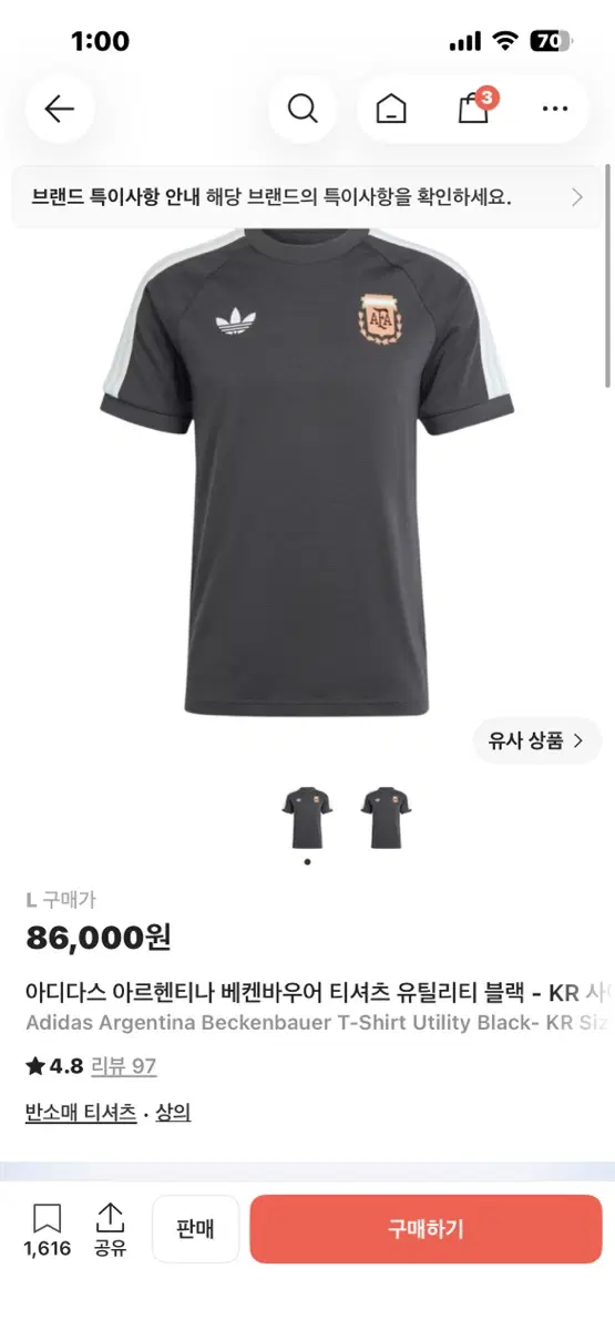 아디다스 아르헨티나 베켄바우어 반팔 티셔츠 유틸리티 블랙