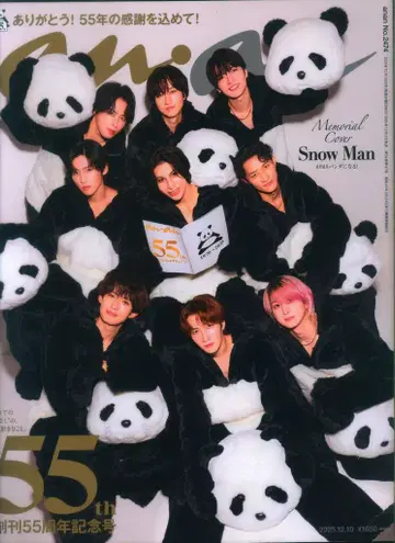 SnowMan 25년 12/10호 an.an 2474