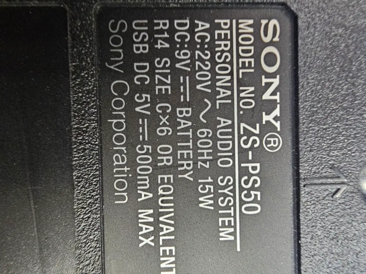 소니 PS50 (CD.라디오.USB)