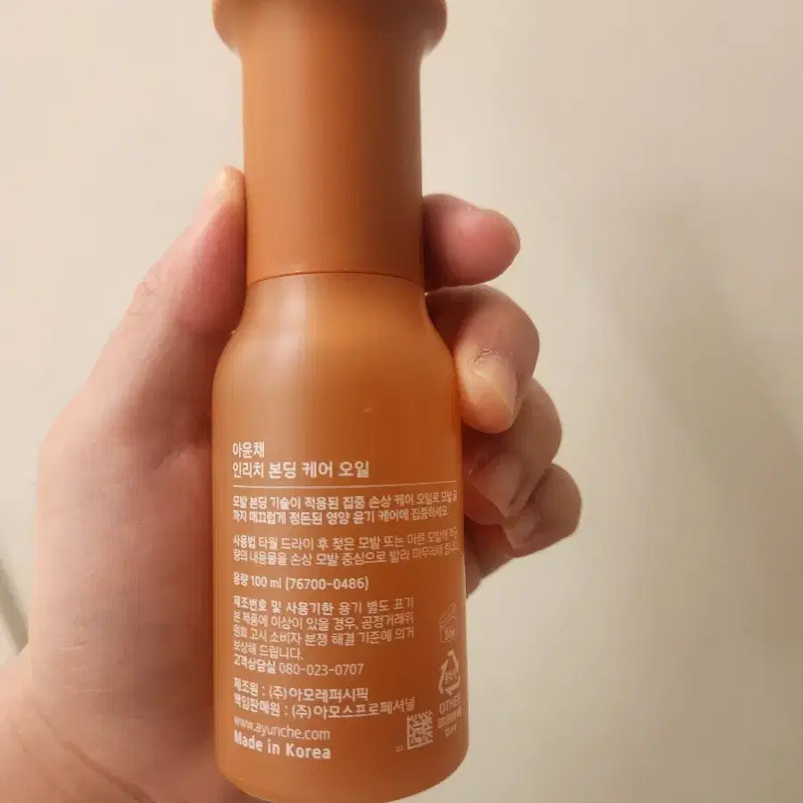 아윤채 본딩 케어 오일