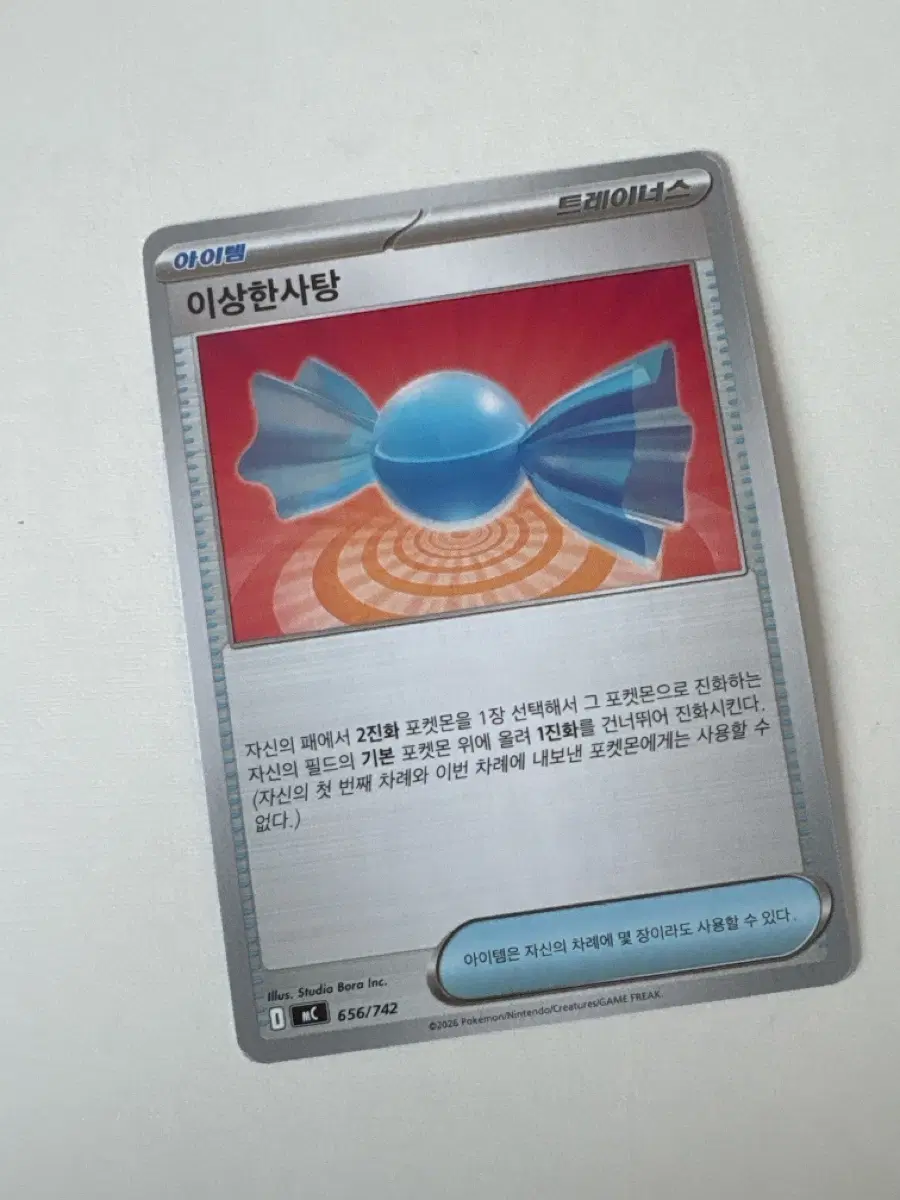 포켓몬카드 이상한사탕 덱소스
