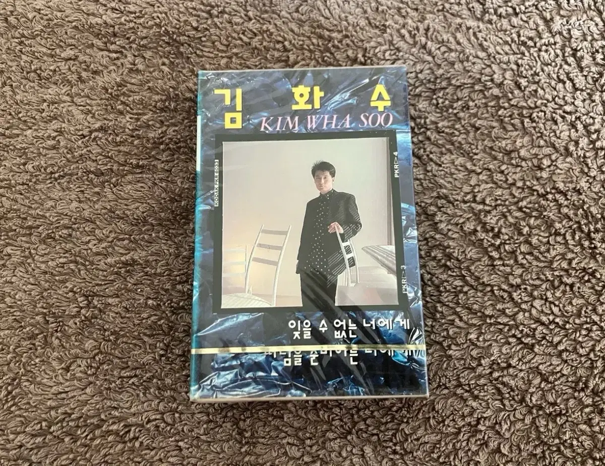 그룹 티삼스 김화수 1집 잊을 수 없는 너에게 초판 미개봉 카세트테이프