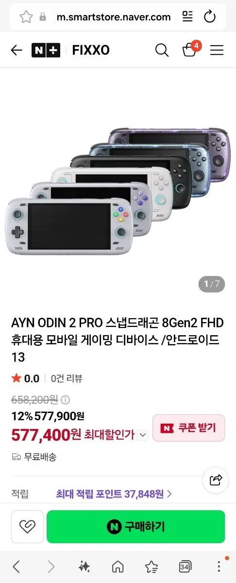신두형님 결제창