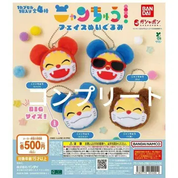 냥츄 페이스 봉제 인형 전 4종 풀세트 모음 컴플리트