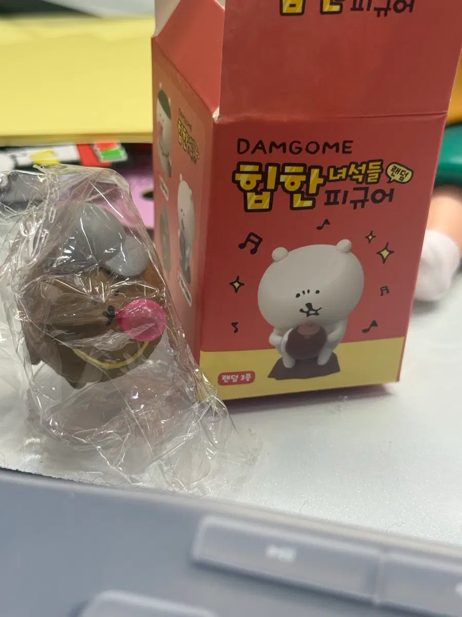 담곰이 힘찬녀석들 두더지고로케(래퍼) 피규어