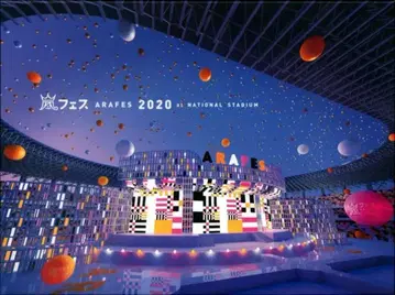 아라시 DVD 일반ver 초회 프레스 아라시 페스티벌 2020