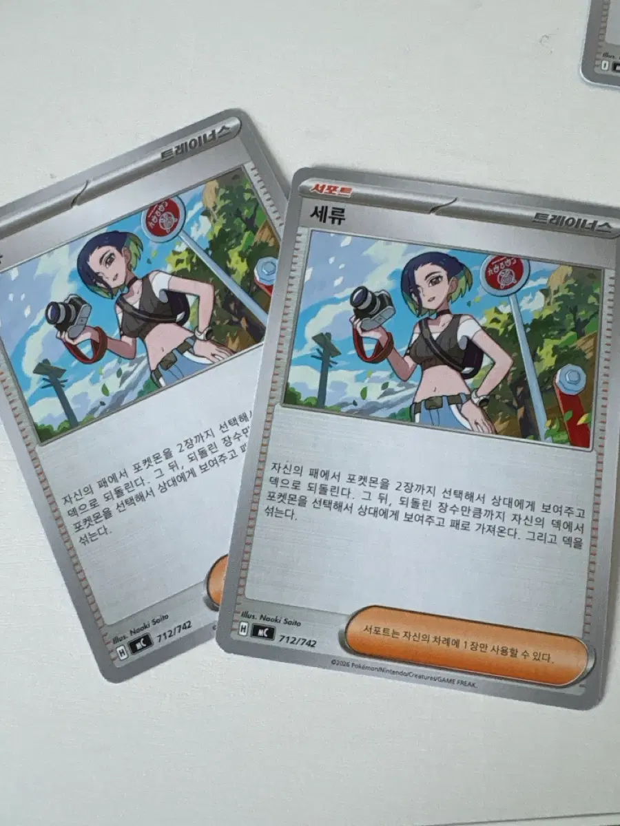 세류 덱소스