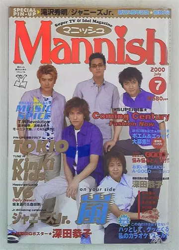Mannish TOKIO 00년 7월호