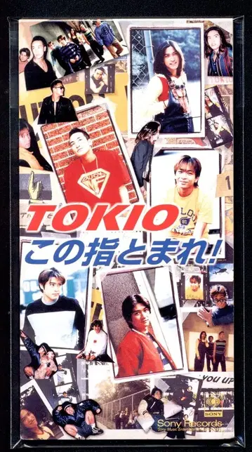 TOKIO 이 손가락과 함께! 8cm 일반ver
