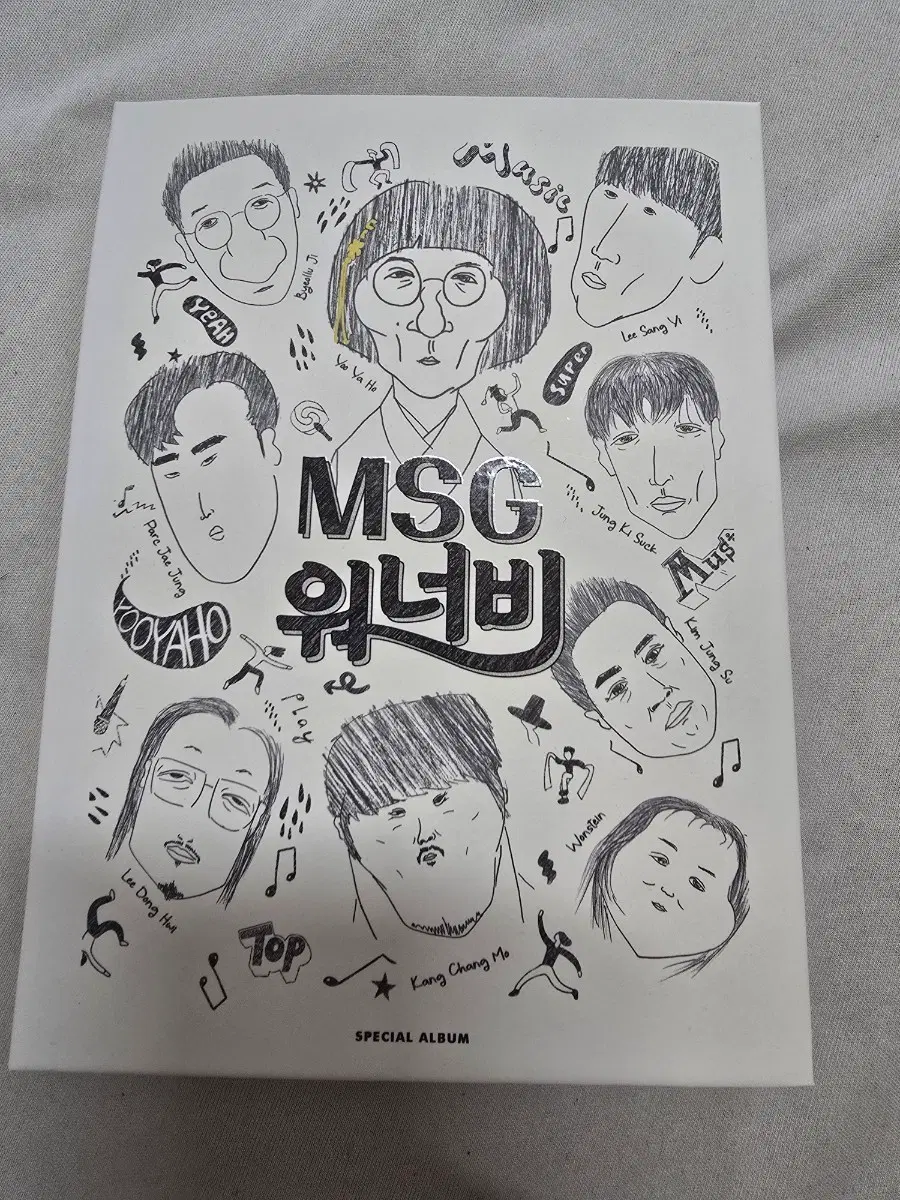 MSG워너비 앨범