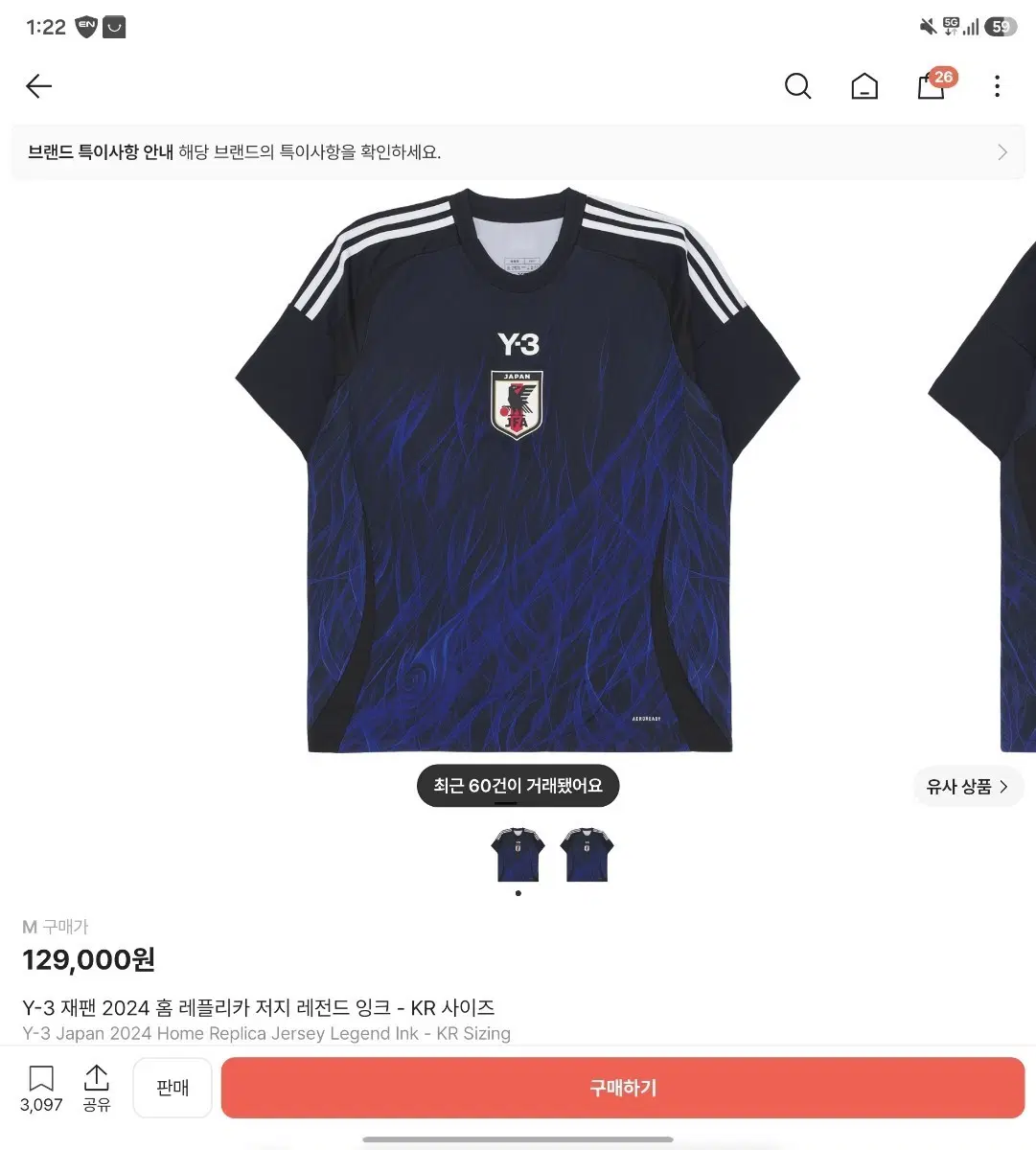 Y-3 재팬 2024 홈 레플리카 저지 레전드 잉크 KR 사이즈