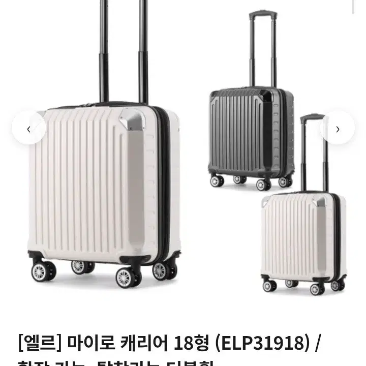 프리미엄 캐리어 18형 3색상(확장형.탈착가능 더블휠)최저181000판매190000 무배