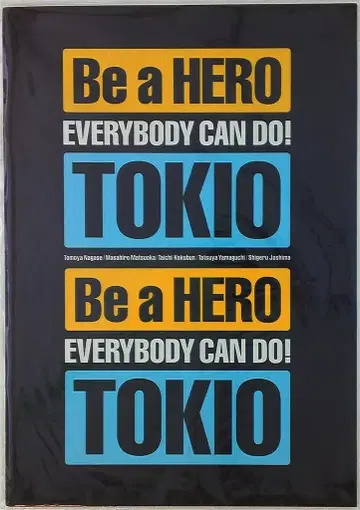 TOKIO 97년 TOKIO Be a HERO EVERYBODY CAN DO! 팜플렛
