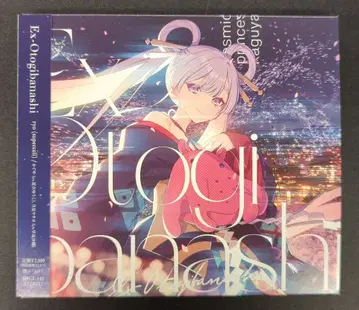 애니메이션 CD ryo (supercell) Ex-Otogibanashi