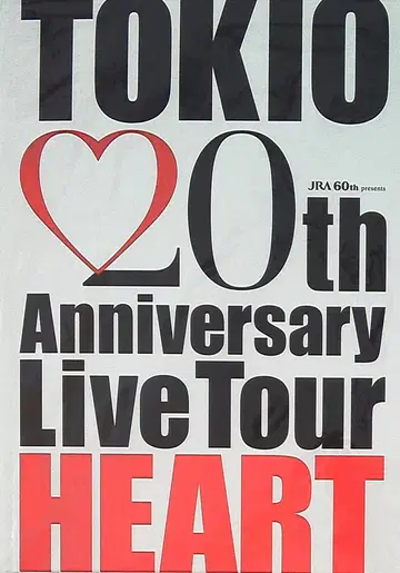 TOKIO 14년 20Th Anniversary Live Tour HEART 팜플렛
