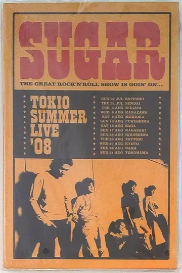 TOKIO 08 SUGAR SUMMER LIVE 팜플렛