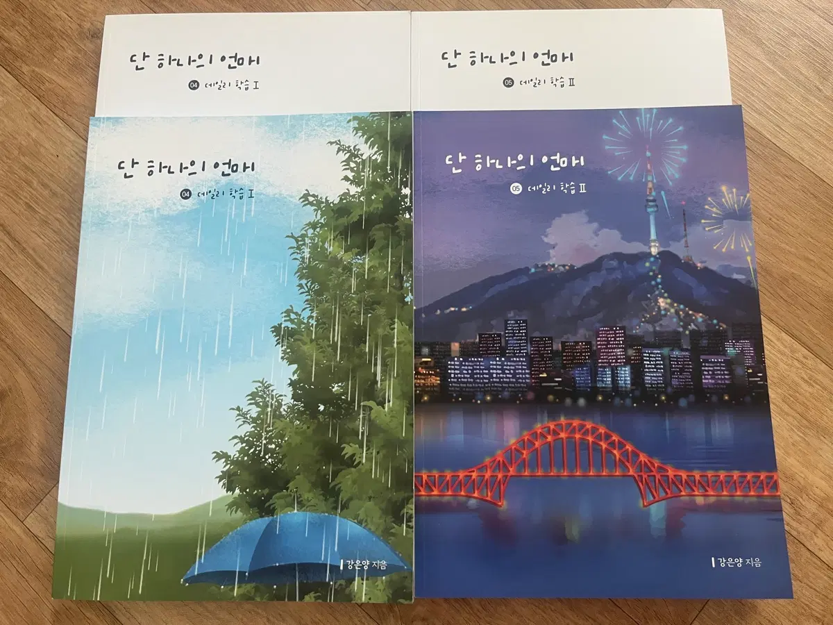 시대인재 단 하나의 언매 데일리 학습 I, II 세트