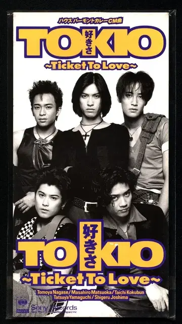 TOKIO 8cm 일반ver 좋아해 Ticket To Love