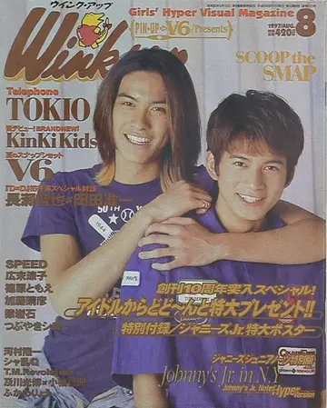 TOKIO/V6 나가세 토모야/오카다 준이치 Wink up 97년 8월호