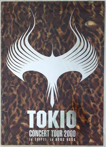 TOKIO 00년 TOKIO CONCERT TOUR 2000 in TAIPEI in HONG KONG 팜플렛