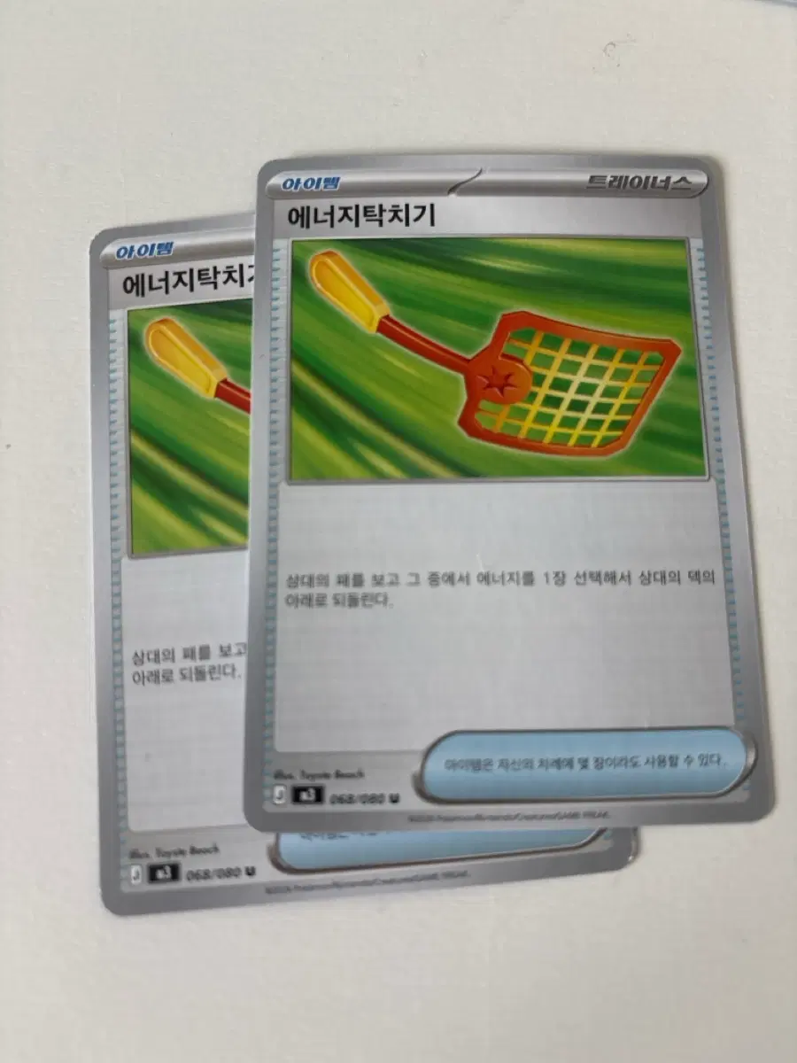 애너지 탁치기 2장 덱소스