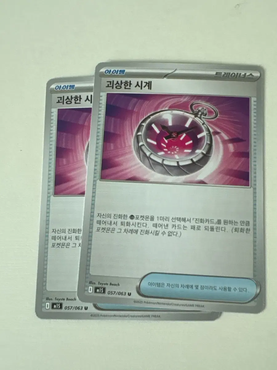 괴상한 시계 덱소스