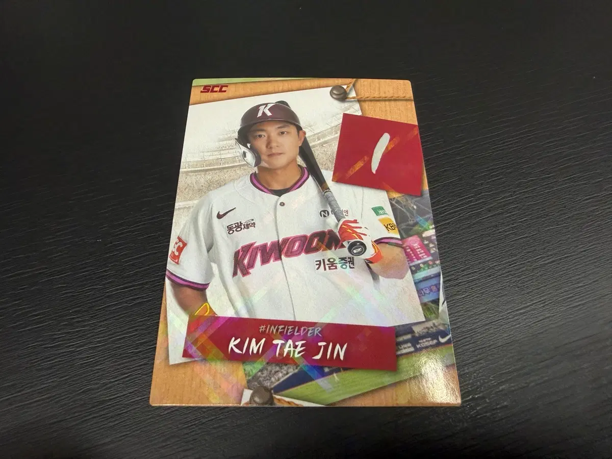 SCC KBO 프로야구 퍼즐 키움히어로즈 김태진
