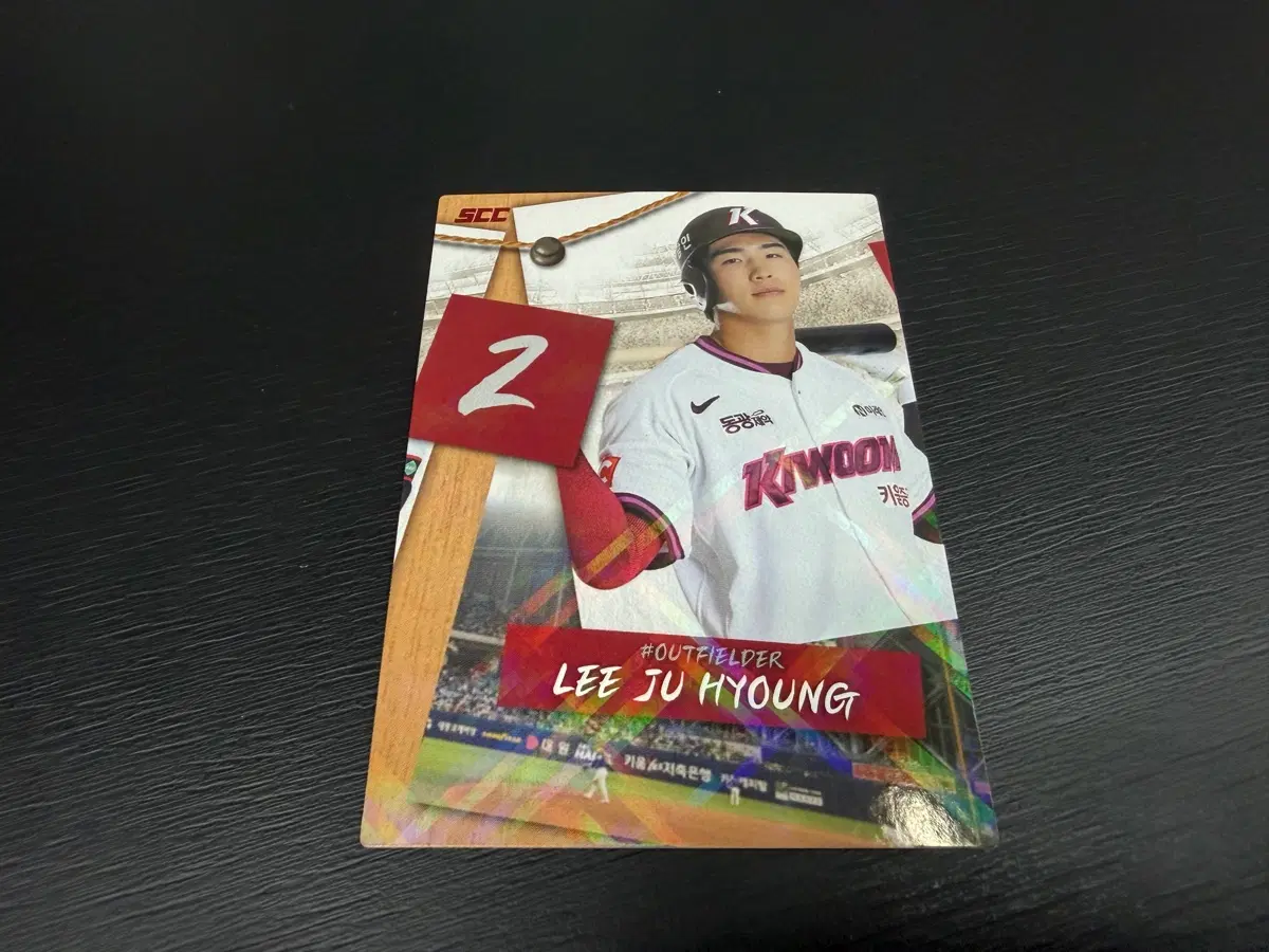 SCC KBO 프로야구 퍼즐 키움히어로즈 이주형