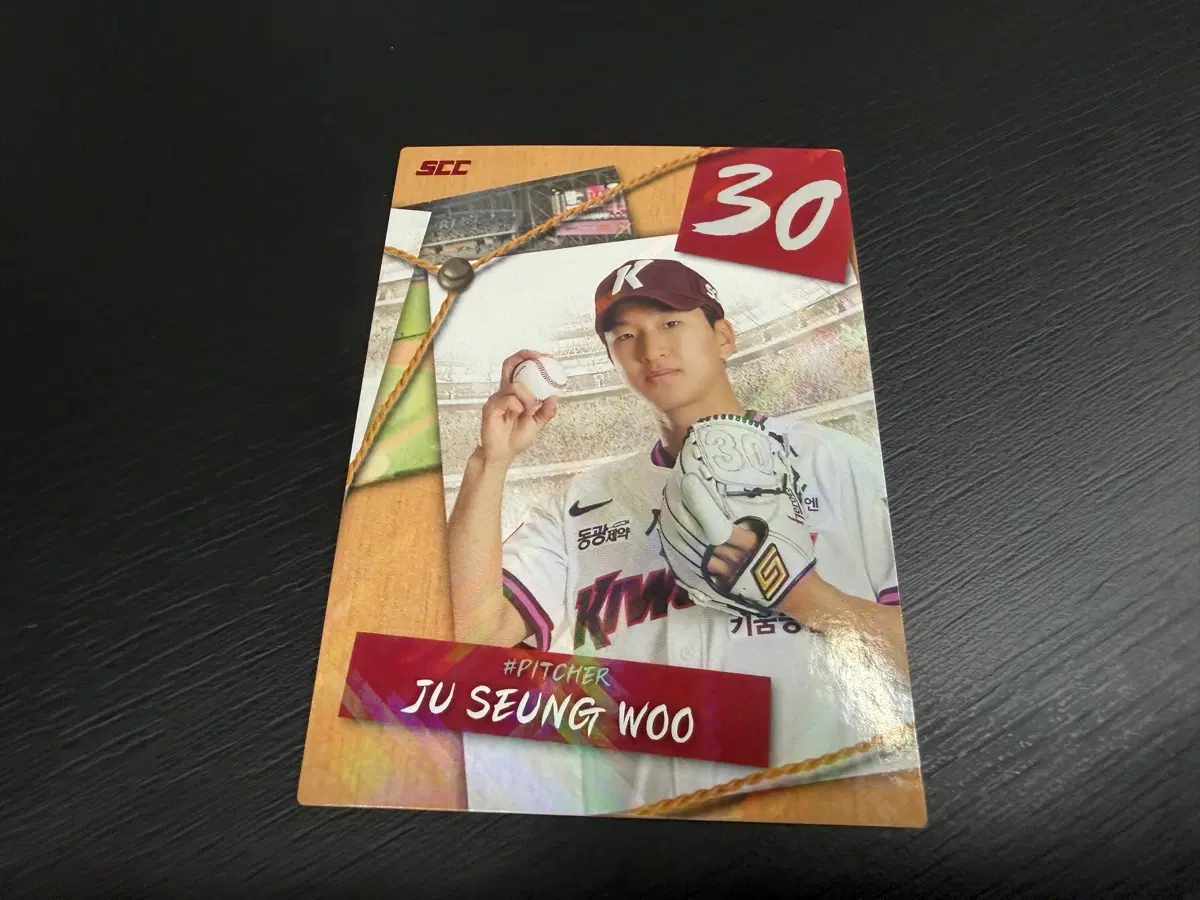 SCC KBO 프로야구 퍼즐 키움히어로즈 주승우