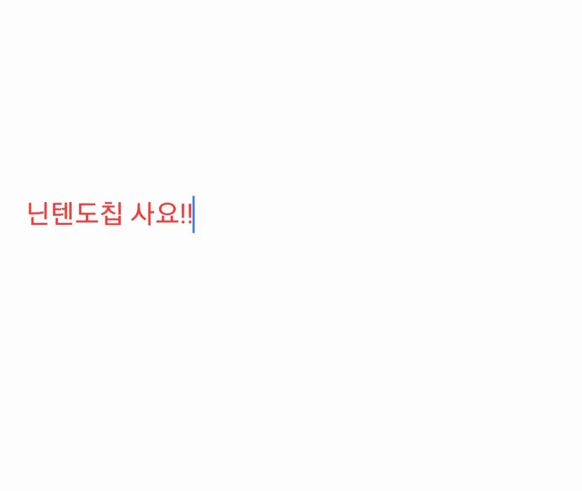 닌텐도칩 사요!!