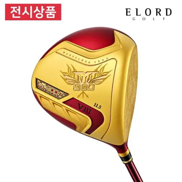(DP상품) 고반발 엘로드 M900 8 여성 드라이버 11.5도 샤...