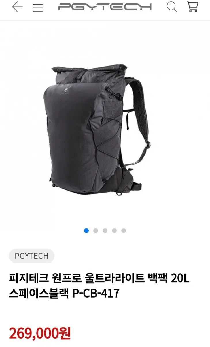 피지테크 원프로 울트라라이트 20L