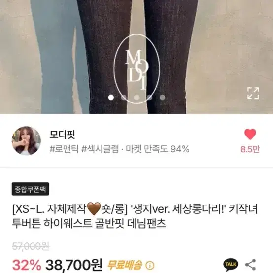 에이블리 모디핏 생지청바지 부츠컷