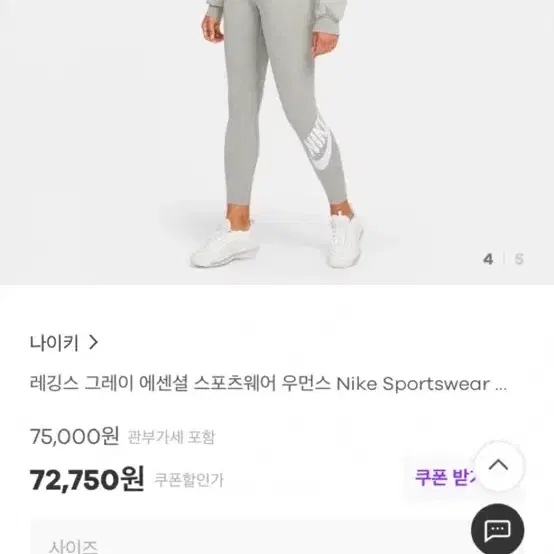 나이키레깅스 블랙/그레이 두가지 새상품