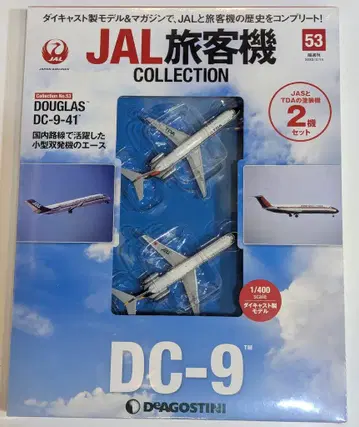 데아고스티니 1/400 JAL 여객기 COLLECTION 더글라스 DC-9-41 2기 세트 53