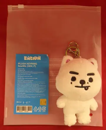 ENHYPEN 2026 ENCHIN POP-UP in Tokyo SUNGHOON PLUSH KEYRING