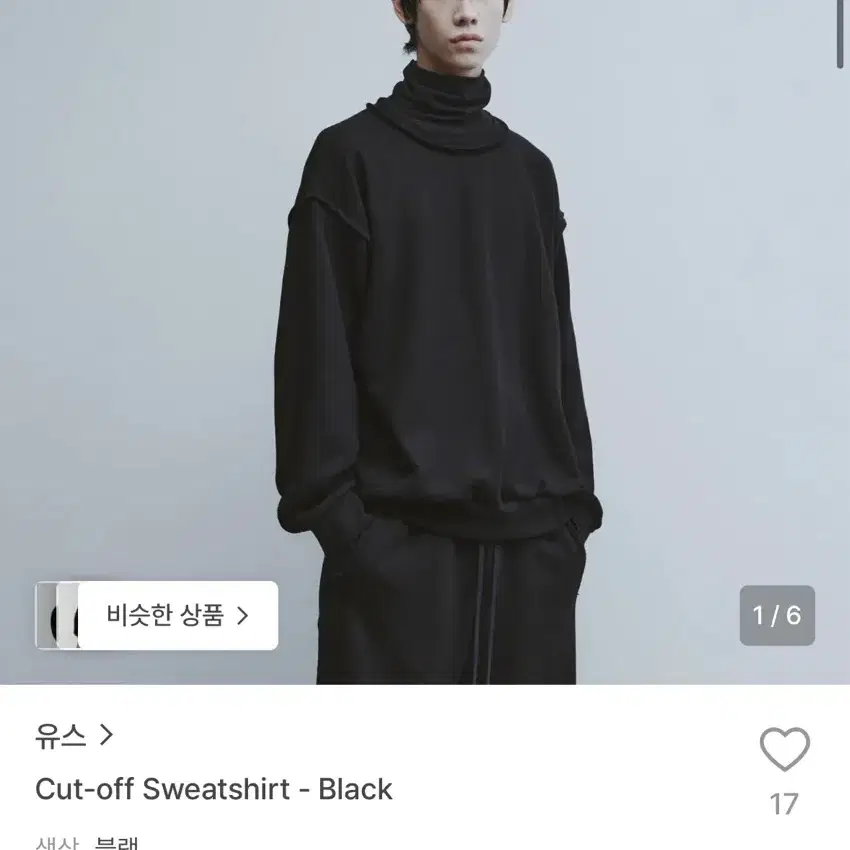 유스 cut off sweatshirt L사이즈