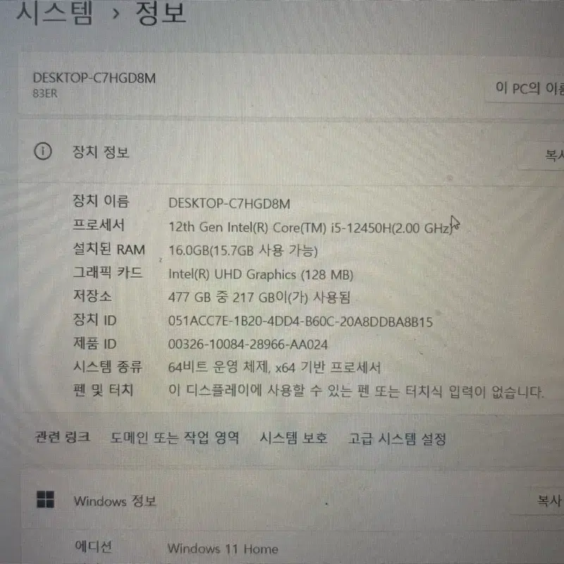 Lenovo 노트북 i5-12450H 16GB 500GB