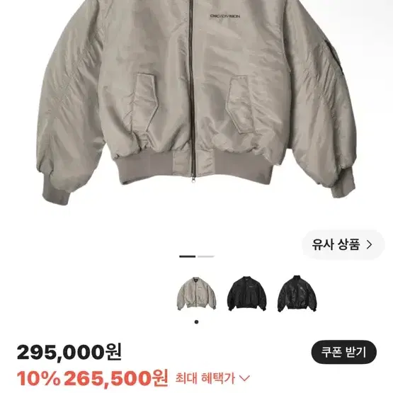 씨비전 바이 씨에스씨 프로그레시브 봄버 자켓 베이지