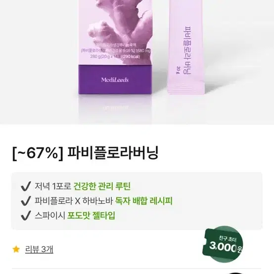 파비플로라 버닝