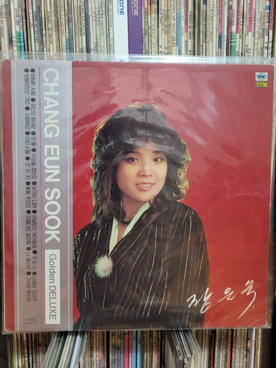 장은숙 Golden Deluxe LP