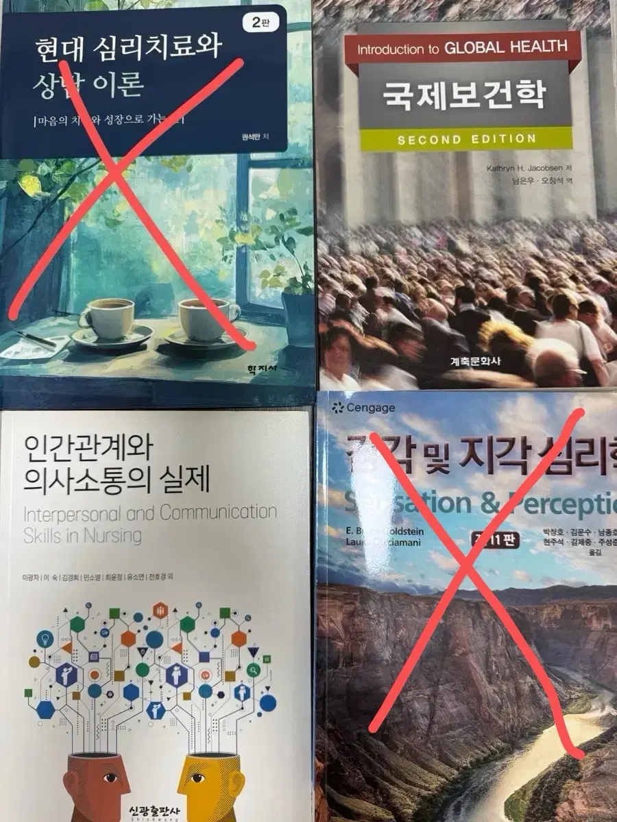 전공책 팝니다(심리학, 간호학)