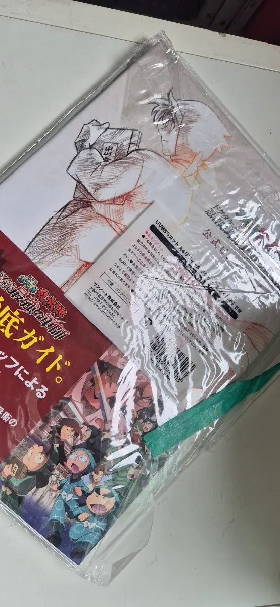 급전) 닌타마 극장판 비주얼북