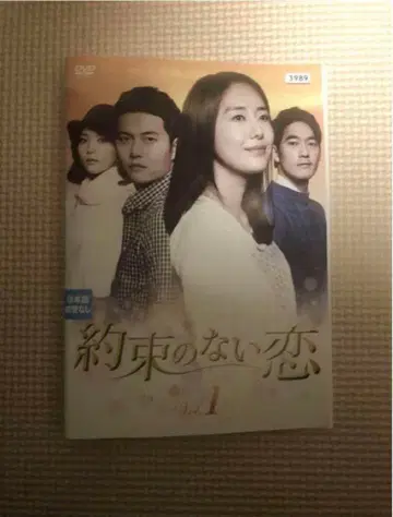 한국 드라마 DVD 렌탈품 약속 없는 사랑 전 27권