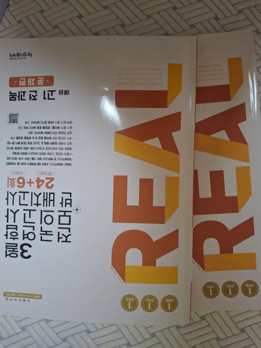예비고1 REAL 모의고사 문제편 24+6회