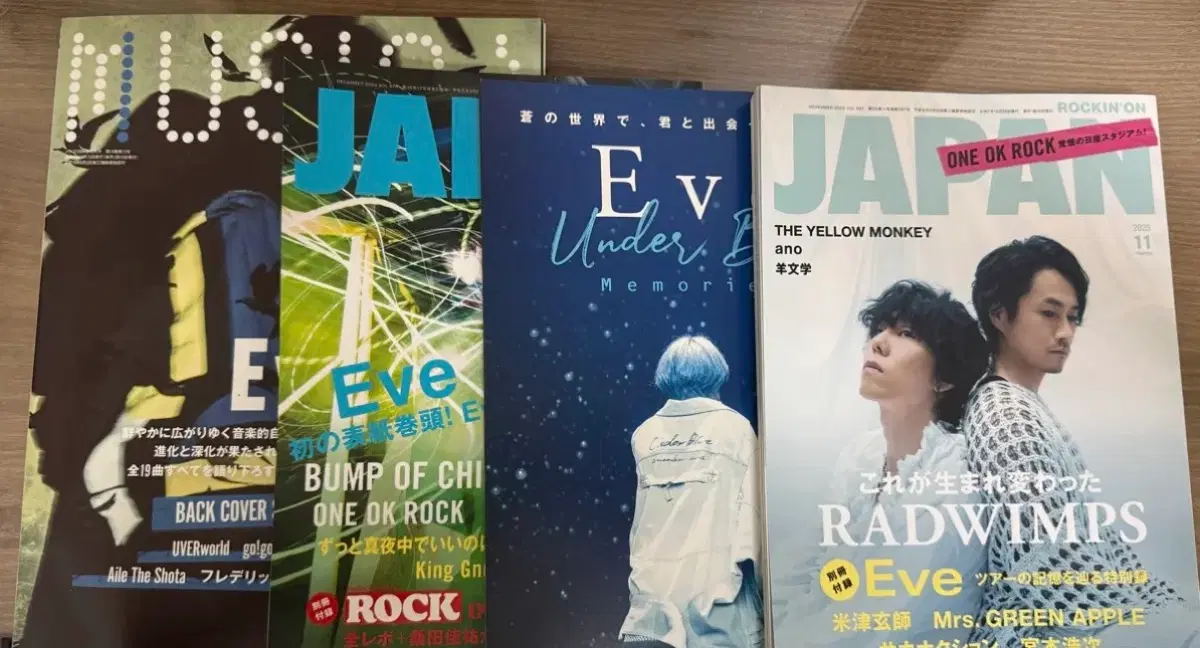 우타이테 Eve 잡지