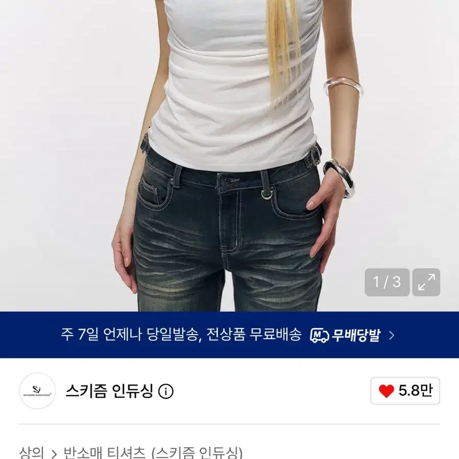 스키즘 인듀싱 오프숄더 셔링 버튼 반팔 티셔츠 화이트