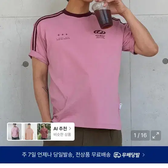 어반디타입 핑크 져지 티셔츠