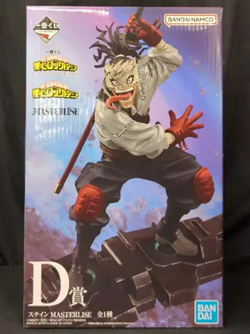 BANDAI SPIRITS 제일복권 나의 히어로 아카데미아 언제까지나 손을 내미는 이야기 D상 스테인 MASTERLISE