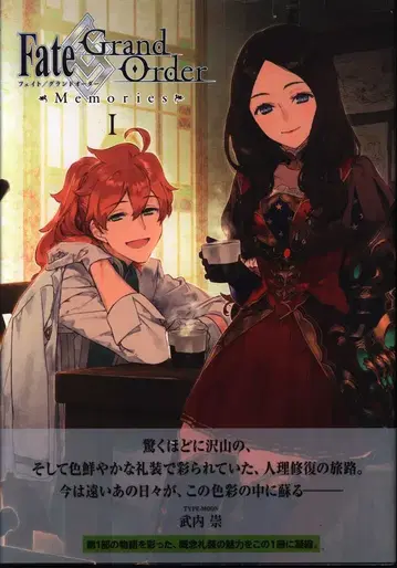 ANIPLEX TYPE MOON Fate/Grand Order Memories 1 (오비 포함)